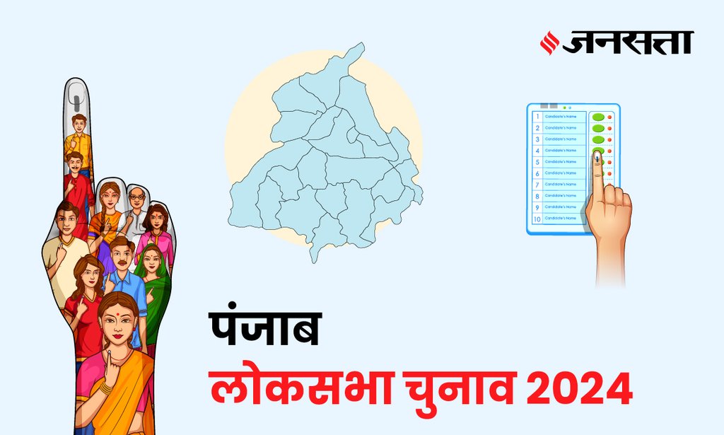 Gurdaspur Lok Sabha Election Result, Lok Sabha Election Result 2024, Lok Sabha Chunav Result