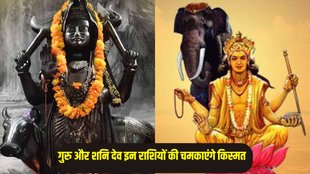 Guru gochar 2025, guru transit in mithun