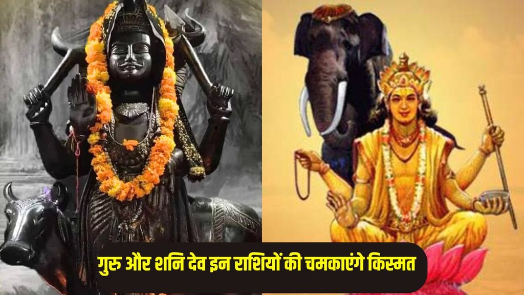 Guru gochar 2025, guru transit in mithun