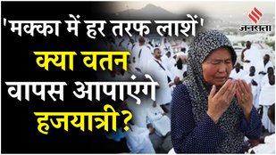 Pilgrims who lost their lives in Mecca will be able to return to the country