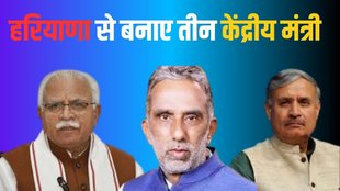 lok sabhha chunav result, haryana lok sabha chunav result