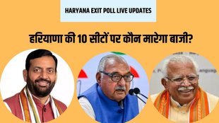 haryana loksabha election | exit poll |