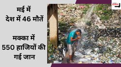 हीटवेव से पहाड़ भी नहीं बचे, जान‍िए कहां रहा क‍ितना लंबा असर