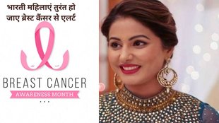 younger women,Yeh Rishta Kya Kehlata Hai,rising cases,obesity,lifestyle factors,Hina Khan,genetic predisposition,diagnosis,breast cancer,awareness,