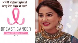 Hina Khan Breast Cancer: हिना खान को हुआ ब्रेस्ट कैंसर, आखिर क्यों भारतीय महिलाओं में तेजी से पनप रही ये बीमारी, यह है 5 कारण