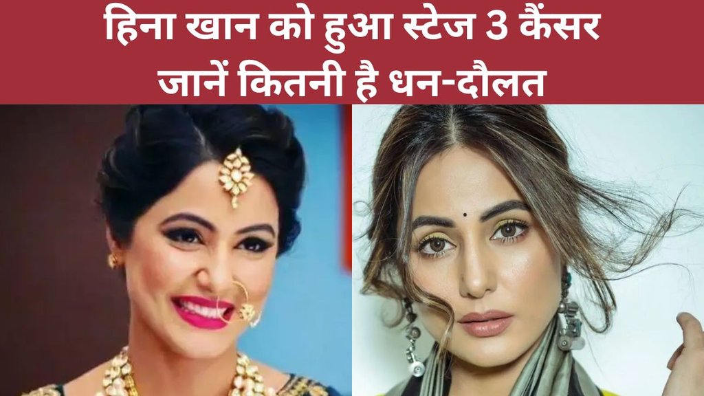 Hina Khan Net worth, Hina Khan Stage 3 cancer, Hina Khan income