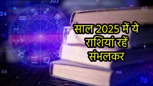 Shani gochar in kumbh, Shani gochar in meen, saturn transit in 2025, shani gochar in march 2025,