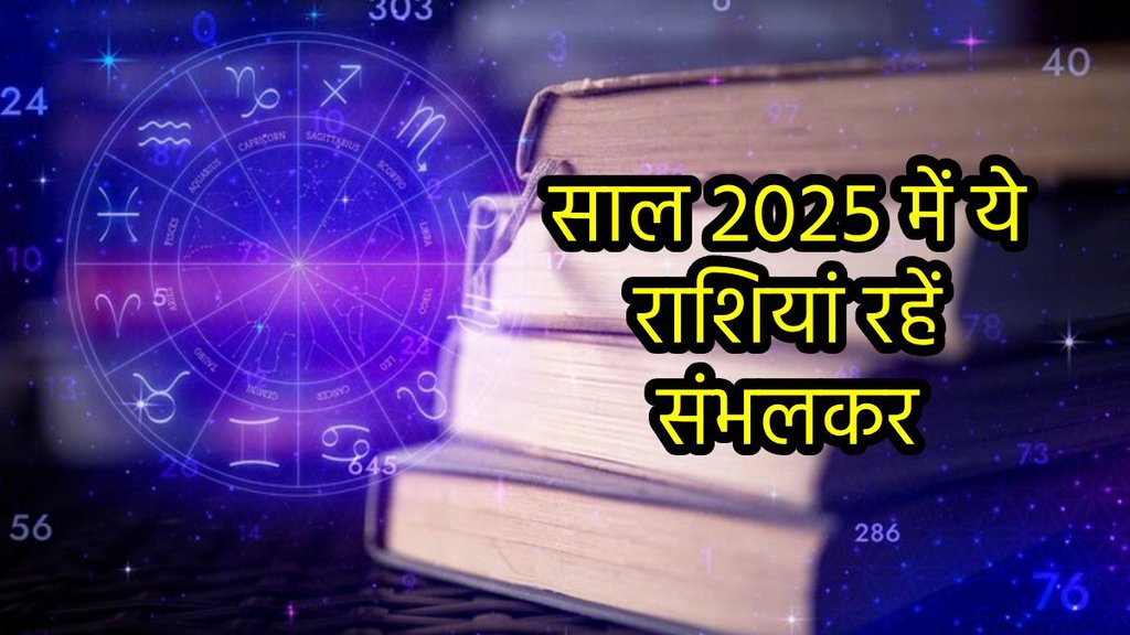 Shani gochar in kumbh, Shani gochar in meen, saturn transit in 2025, shani gochar in march 2025,