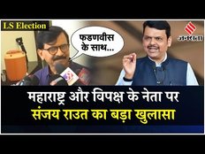 Election Results 2024: INDIA Alliance का नेतृत्व Rahul Gandhi को करना चाहिए, क्यों बोले Sanjay Raut
