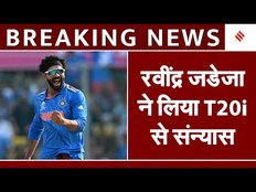 Ravindra Jadeja T20I Retirement: रोहित और विराट के बाद रवींद्र जडेजा ने लिया T20i से संन्यास!