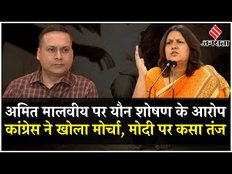 Modi Cabinet 2024: Modi Sarkar 3.0 के पहले दिन BJP पर Congress का बड़ा हमला, लगाए यौन शोषण का आरोप