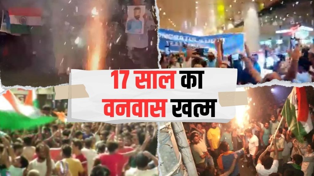 india win t20, t20 world cup, india win