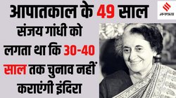 ज‍िमी कार्टर के कहने पर इंद‍िरा ने हटाया था आपातकाल- अमेर‍िका में फाली एस नरीमन ने क‍िया ज‍िक्र तो जज ने मांग ल‍िया था ‘सबूत’
