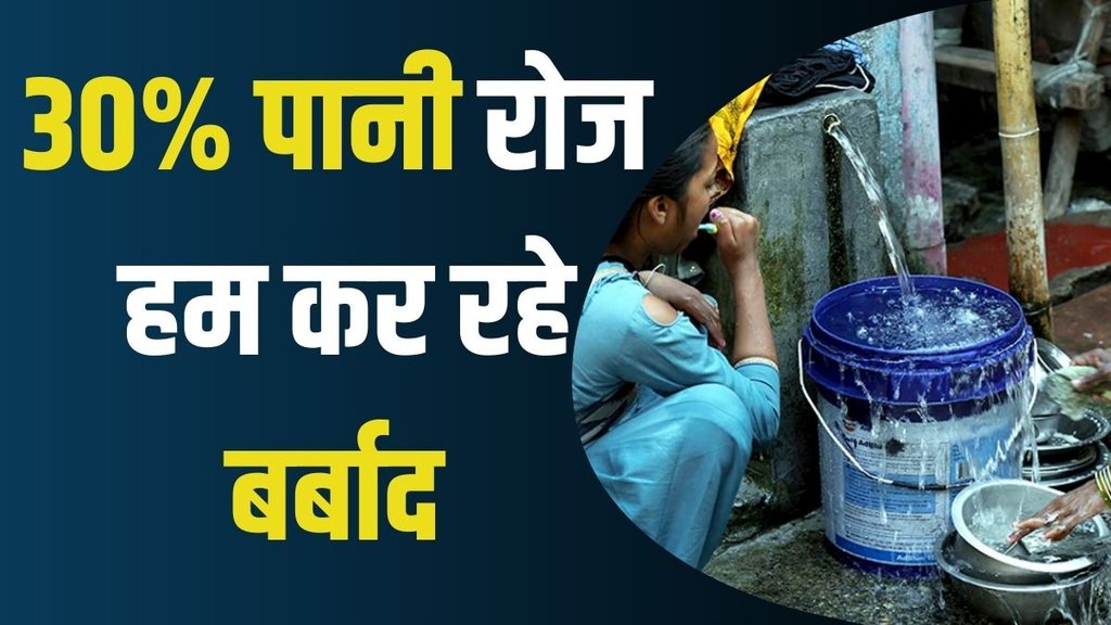 delhi water crisis, water wastage, water news
