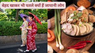 Weight loss tips, weight loss, weight loss secret from japness, how to get rid of weight