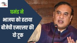 जोरहाट लोकसभा चुनाव परिणाम 2024: जान लगाकर भी बीजेपी को यह सीट नहीं दिला पाए असम सीएम सरमा