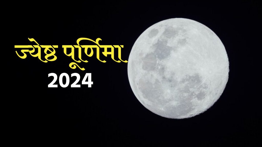 Jyeshtha Purnima 2024, auspicious yoga, Jyeshtha Purnima, Lord Shiva, Jyeshtha Purnima 2024 Date,