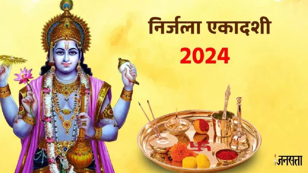 Kab Hai Nirjala Ekadashi Nirjala Ekadashi 2024 Nirjala Ekadashi Vrat 2024