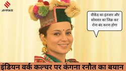 ‘ये सब वेस्टर्न सोच है’, वर्क कल्चर पर कंगना रनौत का बड़ा बयान, बोलीं- वीकेंड का इंतजार करना बंद करो
