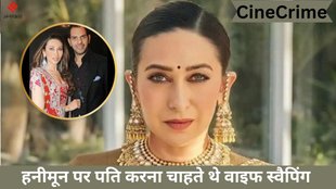 CinecCrime, Karisma Kapoor