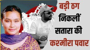 kashmira pawar| ganesh| PMO