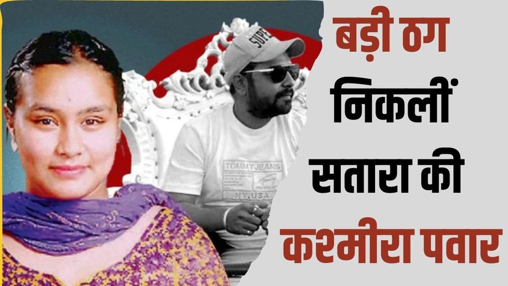 kashmira pawar| ganesh| PMO