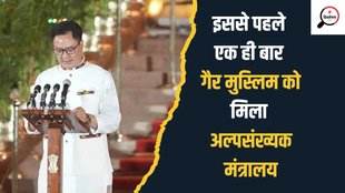 kiren rijiju| modi cabinet| election 2024