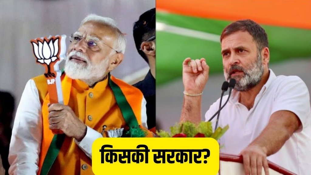 lok sabha chunav result, chunav result, chunav result 2024, lok sabha chunav result