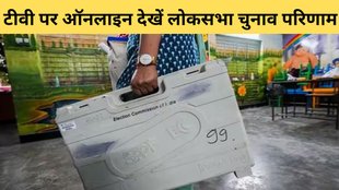 election result, election result 2024, election result live