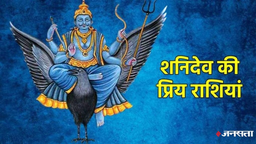 lord shani, shani dev, shani dev rashiya, shani upay, shani sadesati upay, sadesati and dhaiya upay,