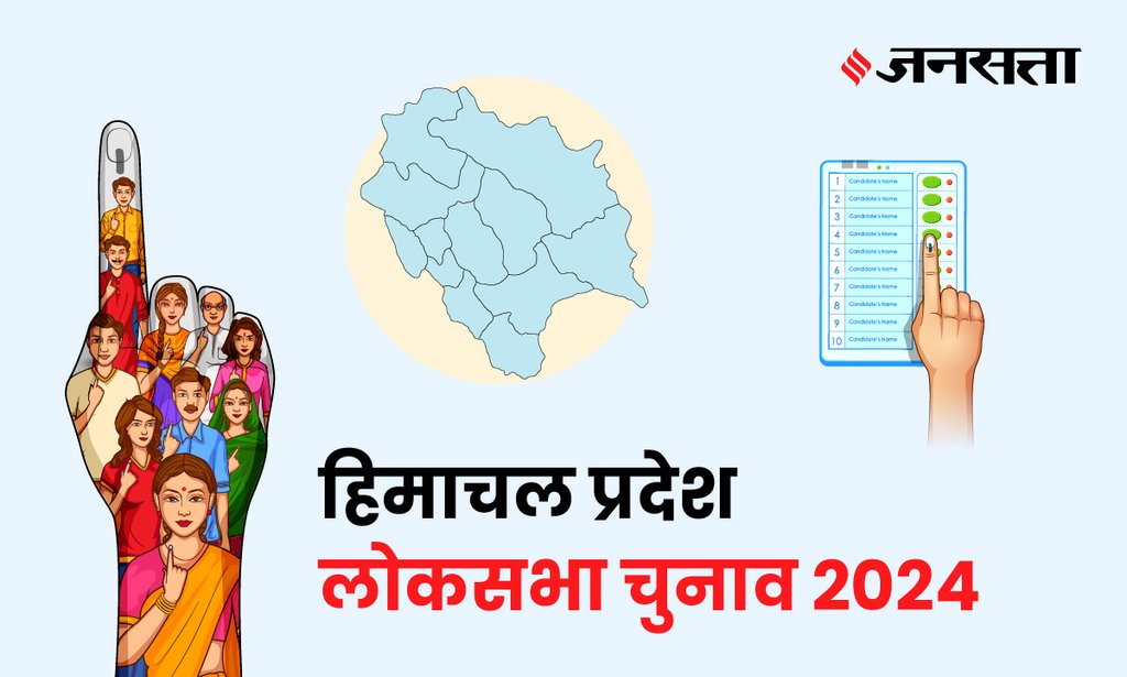 Mandi Lok Sabha Election Result, Lok Sabha Election Result 2024, Lok Sabha Chunav Result