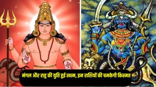 mangal and rahu, mangal and rahu yuti