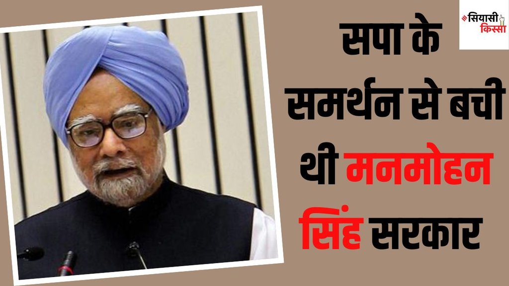 manmohan singh
