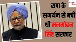 manmohan singh