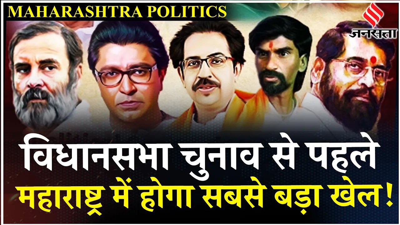 Maharashtra Politics: महाराष्ट्र में बिखर रहा NDA गठबंधन! NCP Ajit Pawar गुट ने BJP पर उठाए सवाल!
