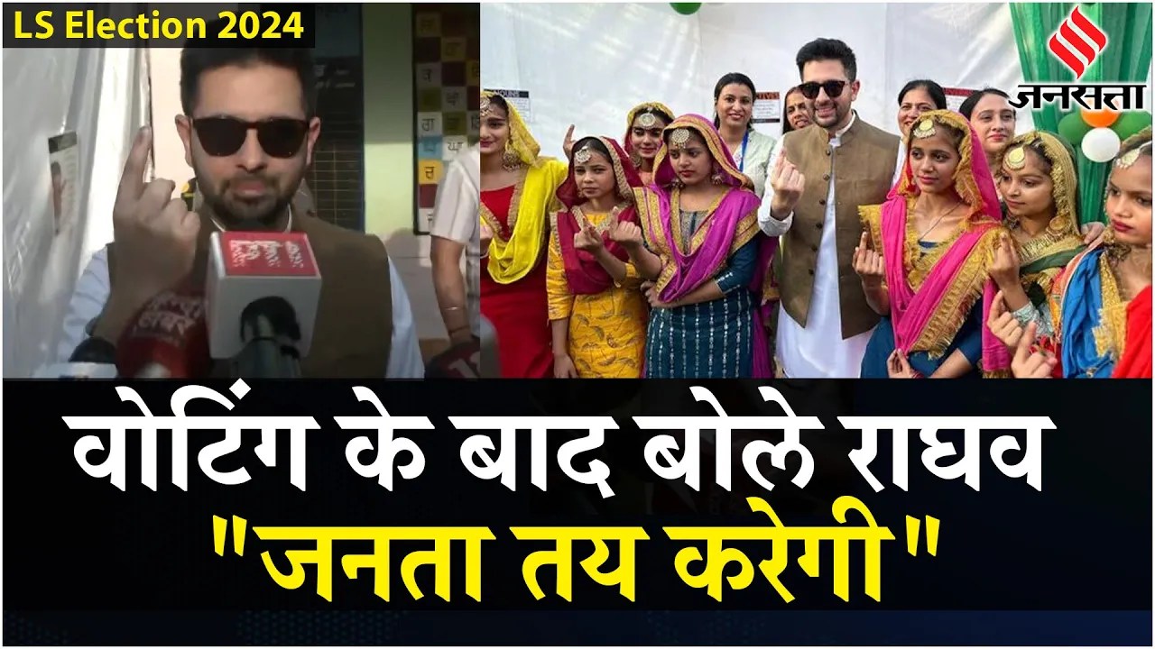 Loksabha Election 7th Phase Voting: सांसद Raghav Chaddha ने Mohali में डाला अपना वोट | Chandigarh