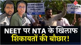 NEET-PG 2024 परीक्षा में हुई धांधली पर NTA को Supreme Court ने क्या कहा?