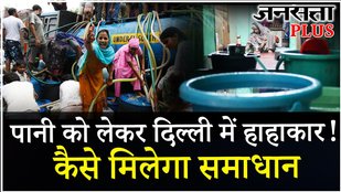 Delhi Water Crisis: Supreme Court ने Delhi में टैंकर माफिया, पानी की बर्बादी पर क्या निर्देश दिए?