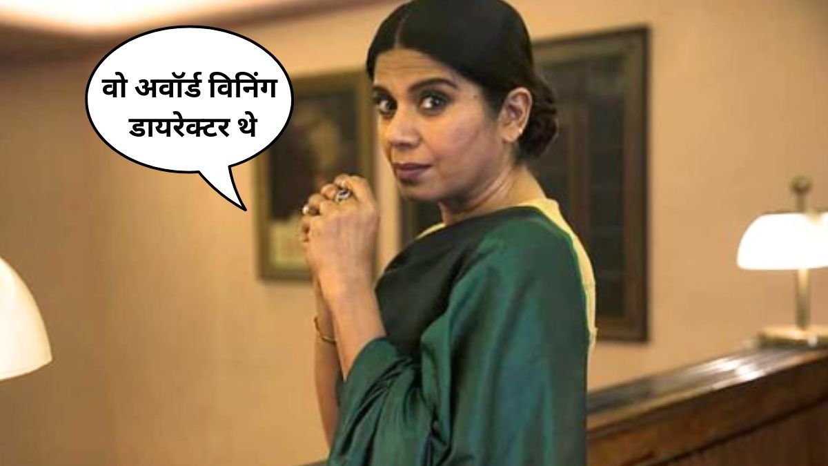 Mita Vasisht, Casting couch, Entertainment