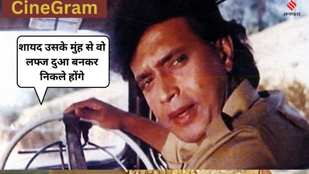 Mithun chakraborty