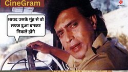 CineGram: कुली की भविष्यवाणी हुई सच, रेलवे स्टेशन पर मिथुन चक्रवर्ती को 55 साल पहले कहा था ‘हीरो’