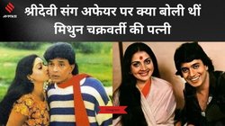 CineGram: मेरे पति दूसरी औरत से शादी करना चाहेंगे तो… श्रीदेवी संग शादी की खबरों पर ऐसा था मिथुन चक्रवर्ती की पत्नी योगिता बाली का रिएक्शन