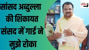 mm abdullah| parliament security| CISF