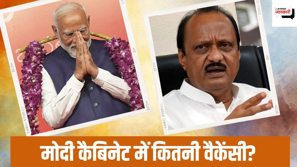 modi cabinet| narendra modi| election result