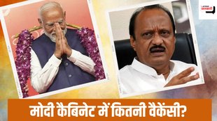 modi cabinet| narendra modi| election result