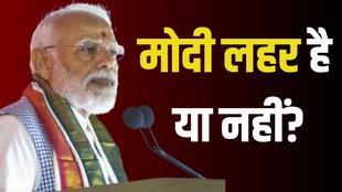 modi, exit poll, 2024 election