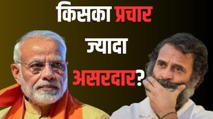 modi, 2024 election, rahul gandhi