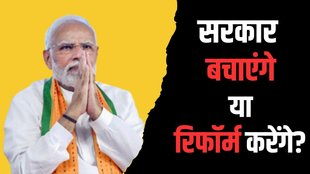 election 2024, modi government, modi