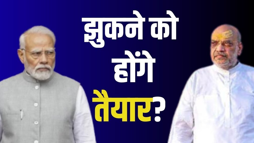 2024 election result, 2024 election, modi shah