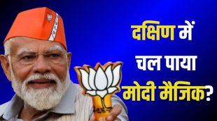 exit poll, south india exit poll, modi south